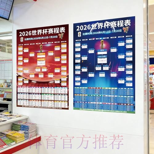 世界杯投注注册攻略详解